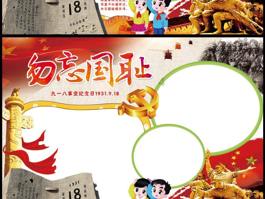 口袋侏罗纪